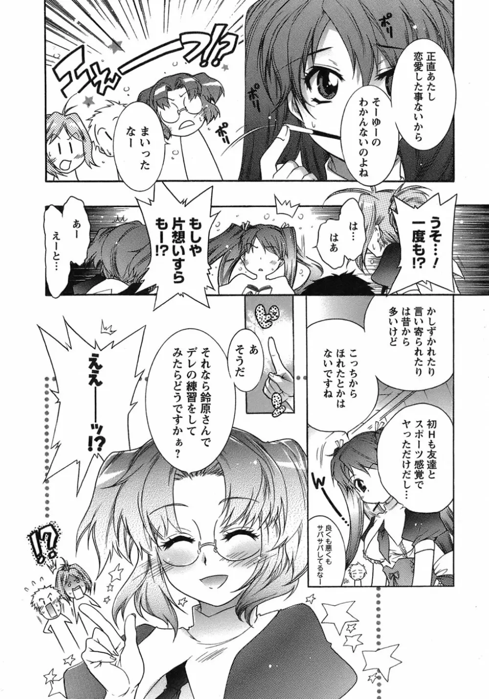 運んでニャンコ! Page.157