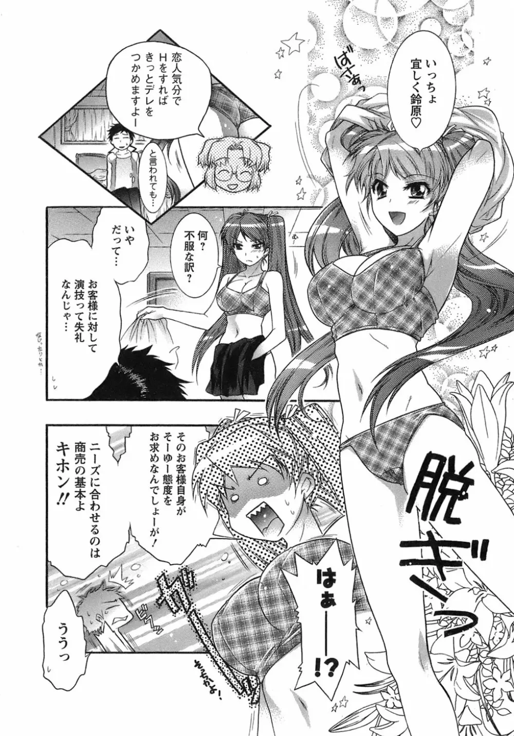 運んでニャンコ! Page.159