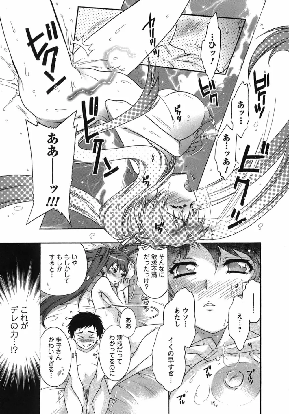 運んでニャンコ! Page.164