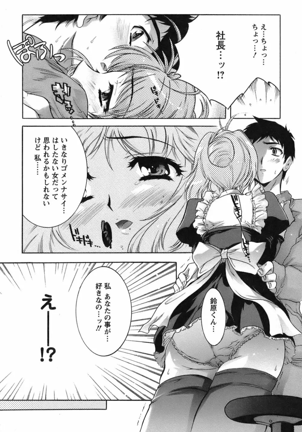 運んでニャンコ! Page.18