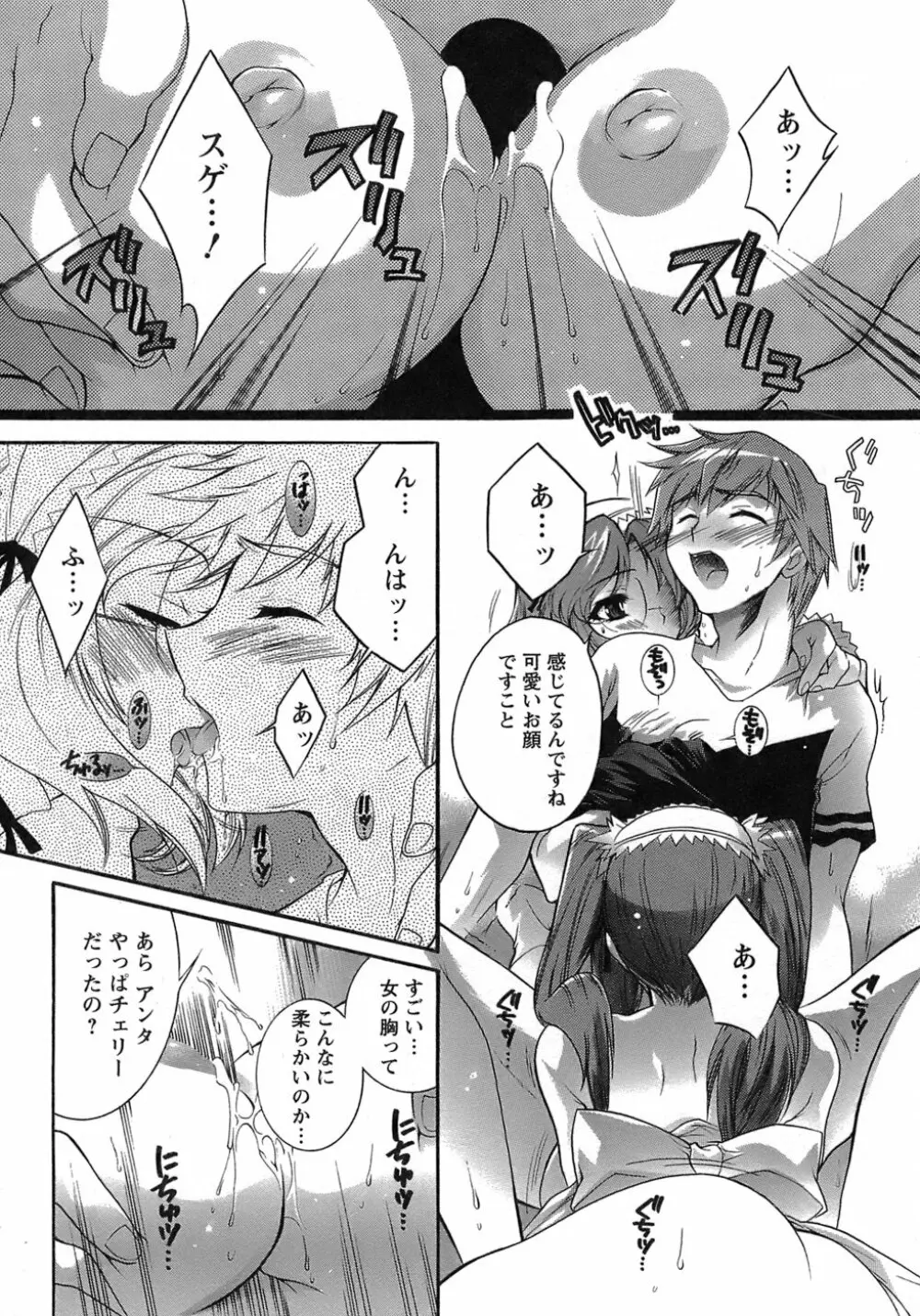運んでニャンコ! Page.42