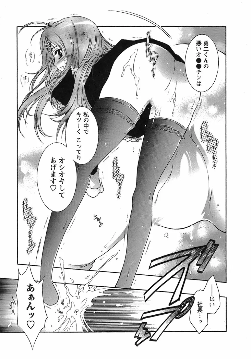 運んでニャンコ! Page.62