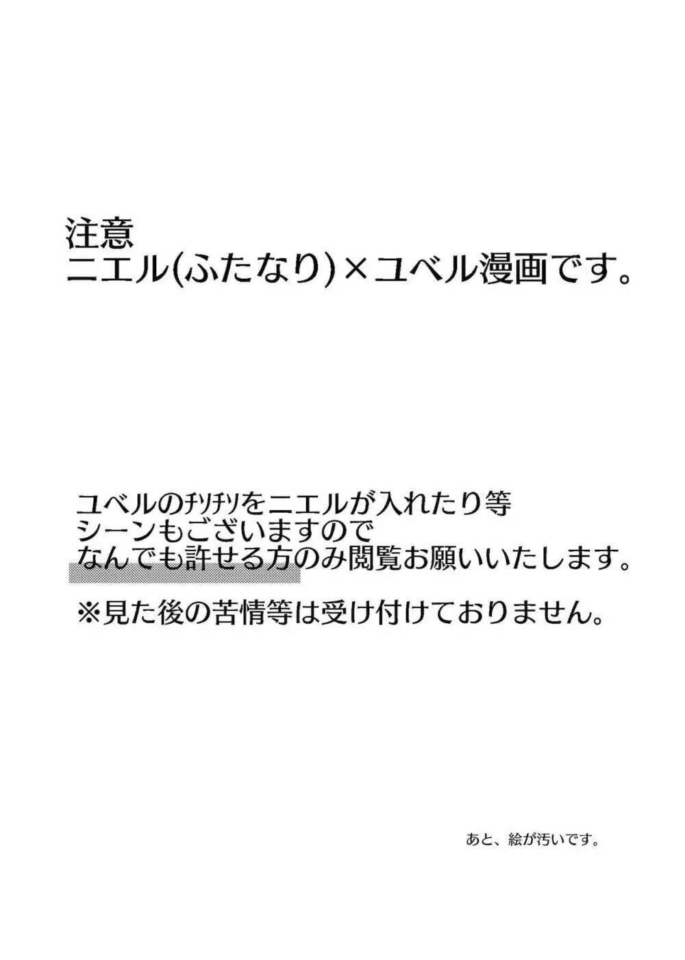ふた●りメナス族長に逆ア●ルされるマニト族長のおはなし。2 Page.2