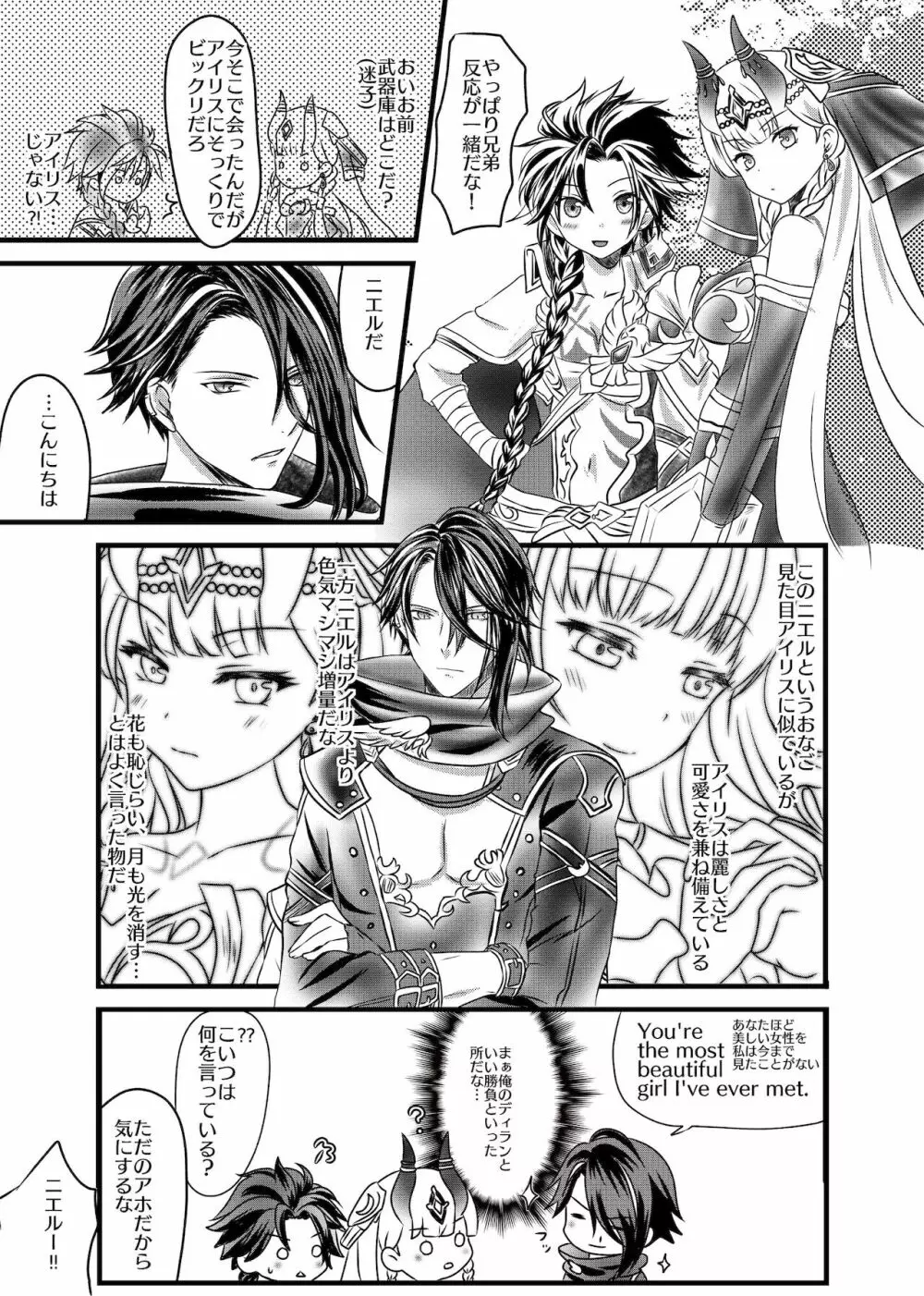 ふた●りメナス族長に逆ア●ルされるマニト族長のおはなし。2 Page.21