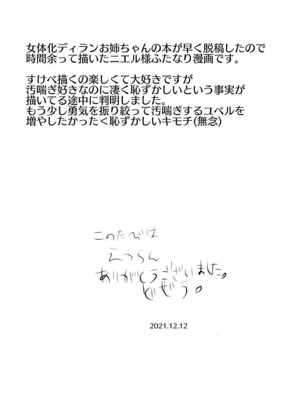 ふた●りメナス族長に逆ア●ルされるマニト族長のおはなし。2 Page.27