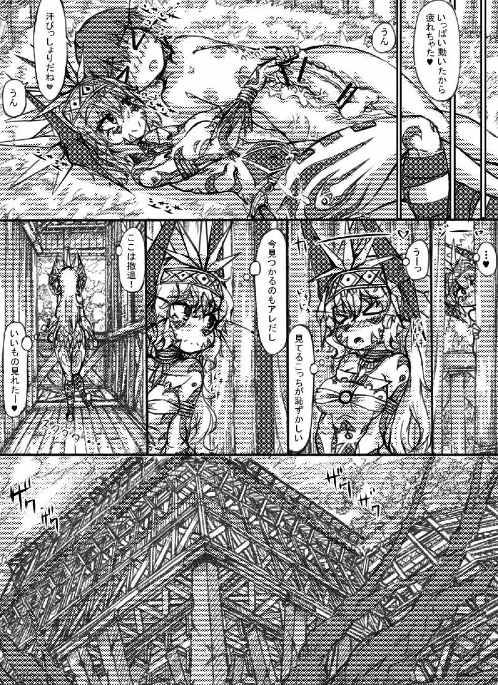ミュラスの村2 Page.4