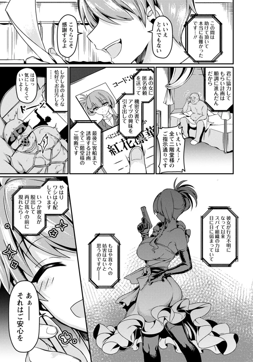 ANGEL 倶楽部 2022年1月号 Page.189