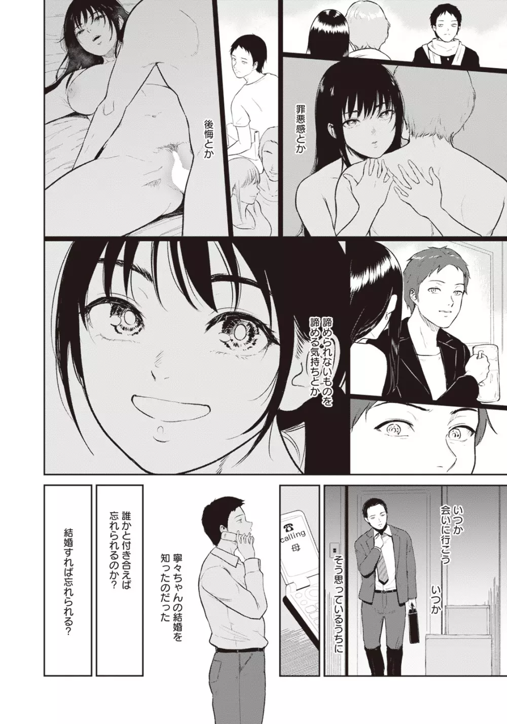 ANGEL 倶楽部 2022年1月号 Page.20