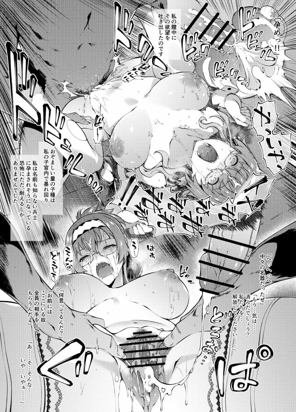 無職転生 リ〇リャ、ア〇シャ輪姦(前半) Page.3