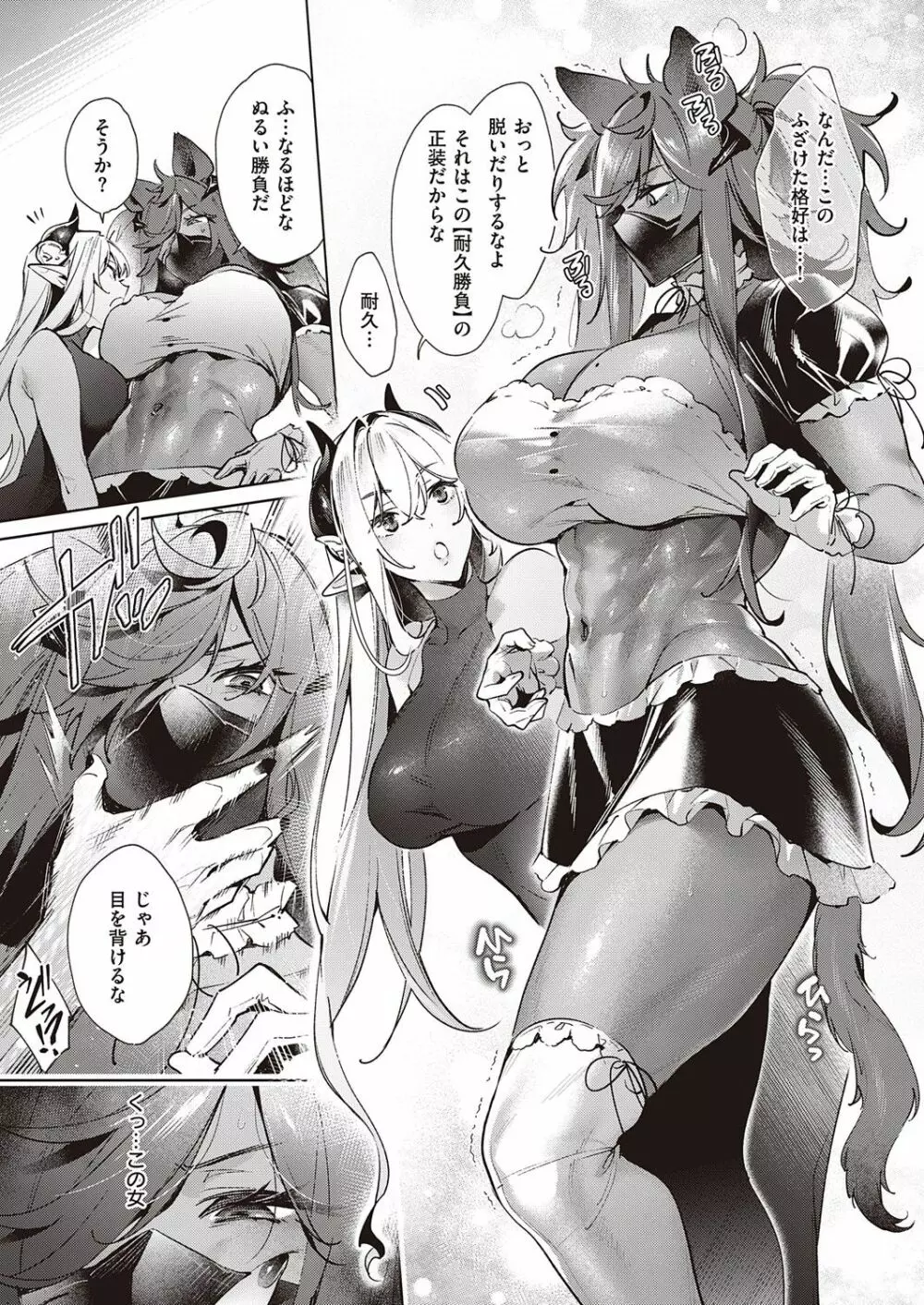 欲望パンドラ 欲望1-25 Page.445