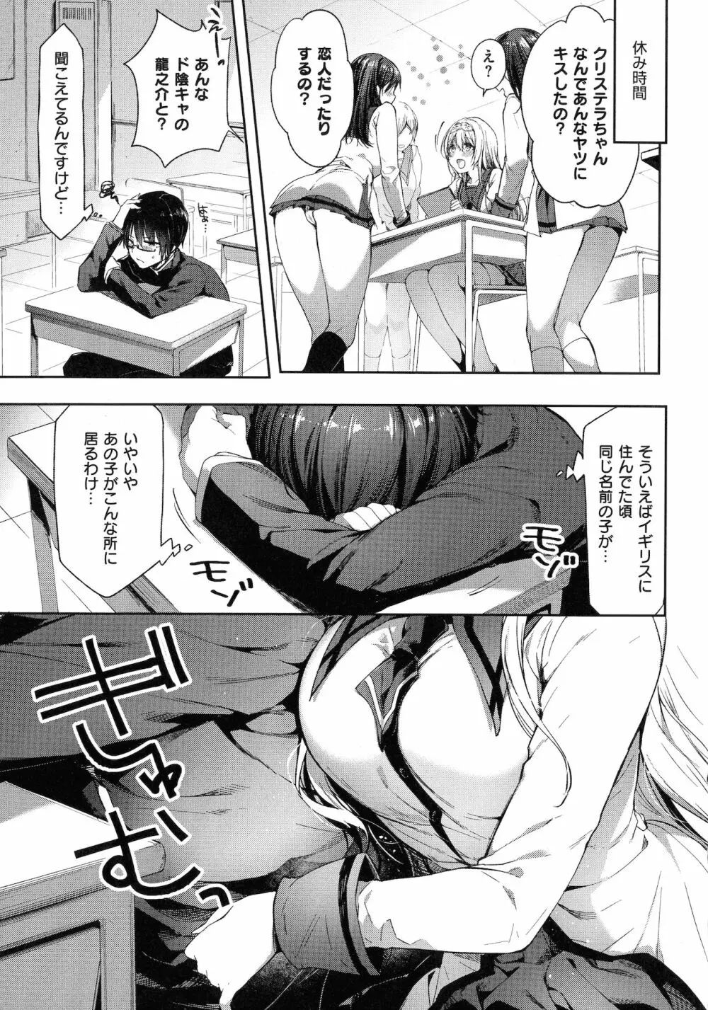 Like a LOVEDOLL ~だから、なんでもシてあげる~ Page.10