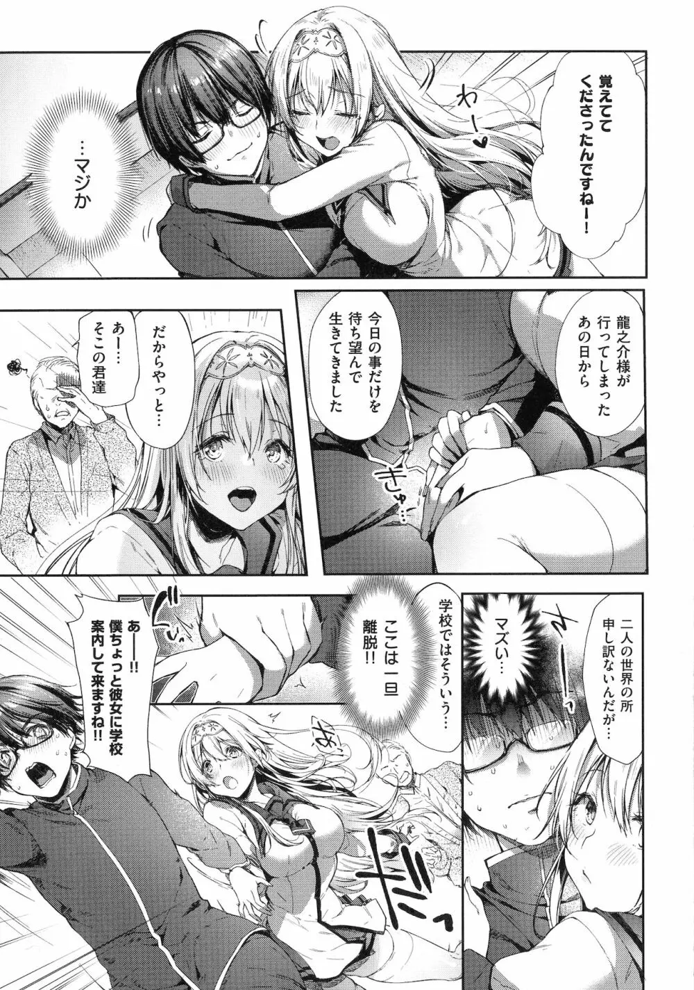 Like a LOVEDOLL ~だから、なんでもシてあげる~ Page.12