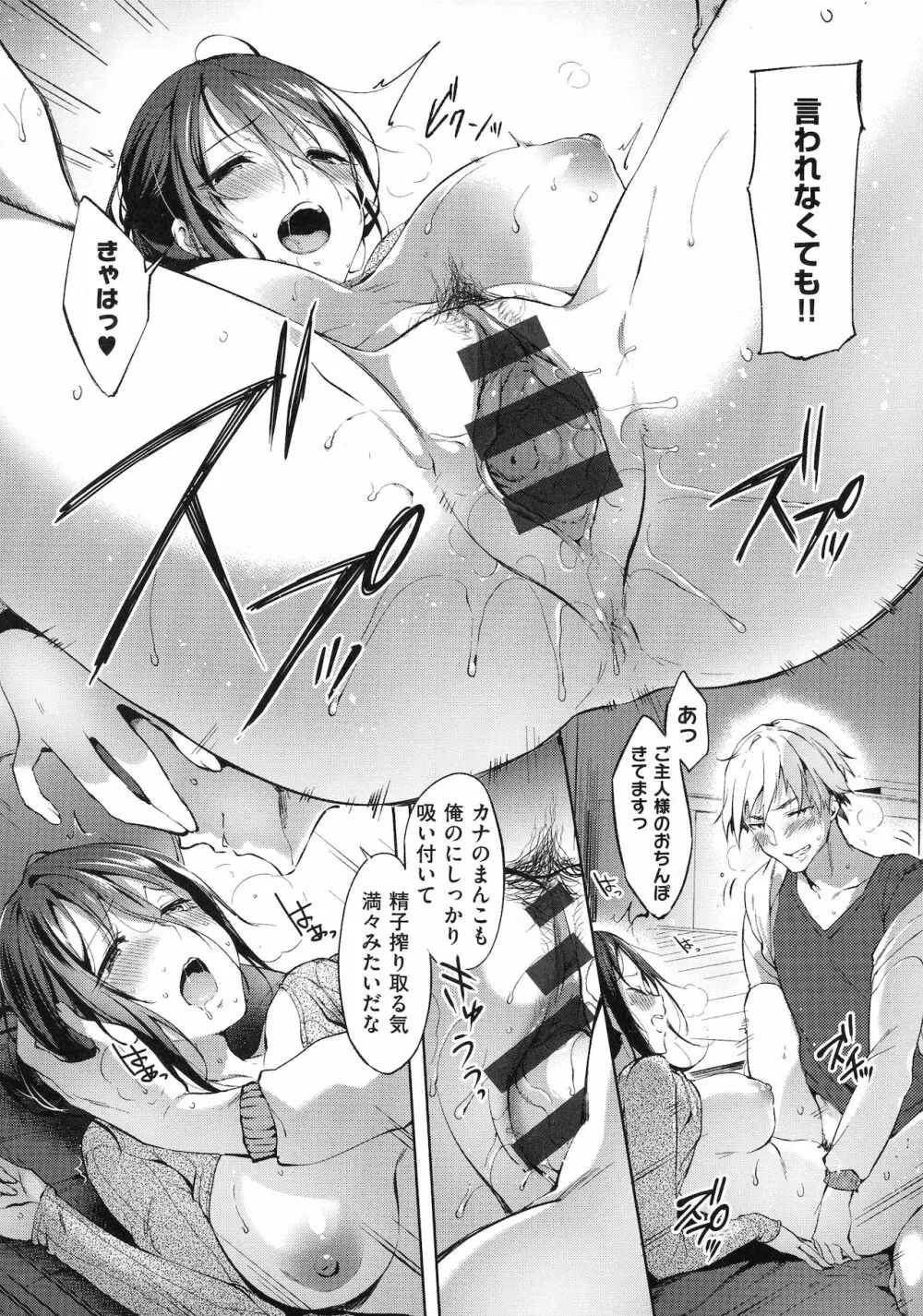 Like a LOVEDOLL ~だから、なんでもシてあげる~ Page.166