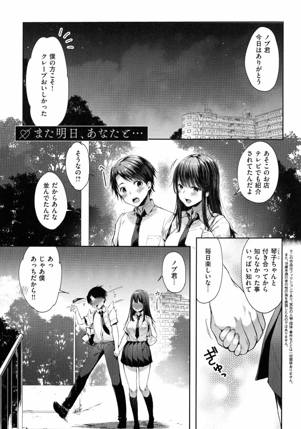 Like a LOVEDOLL ~だから、なんでもシてあげる~ Page.215