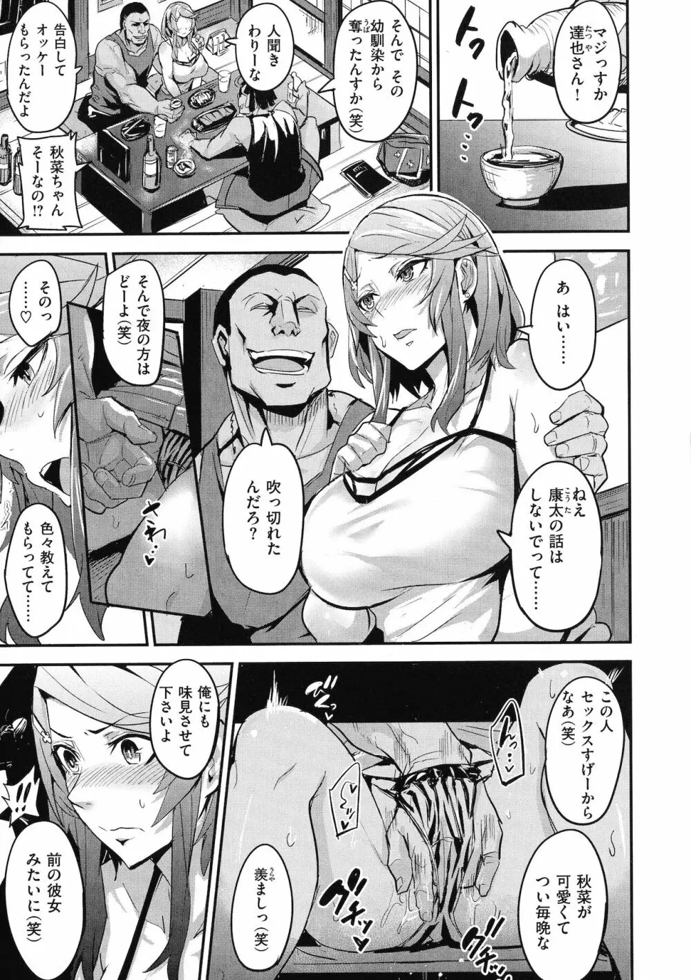 ヒトリジメ Page.127