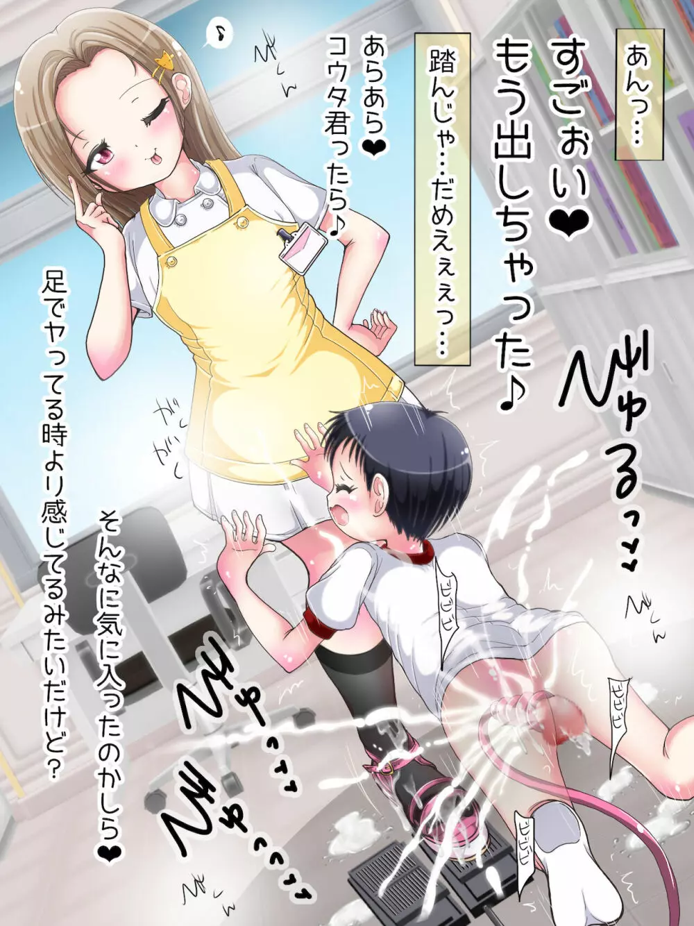 [Oneashi] One-Shota Footjob Lessons: Foot-Stroked by Nurses Page.348