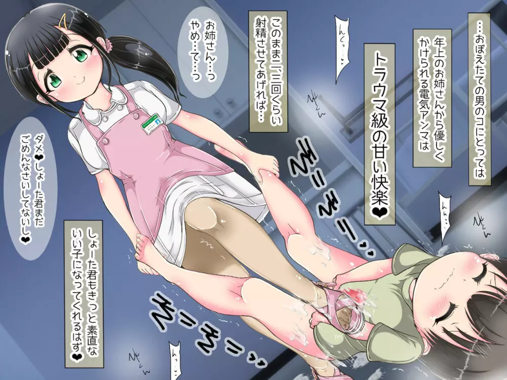 ~ナースさんに踏まれちゃう~お姉さんのおしおき足コキ Page.10