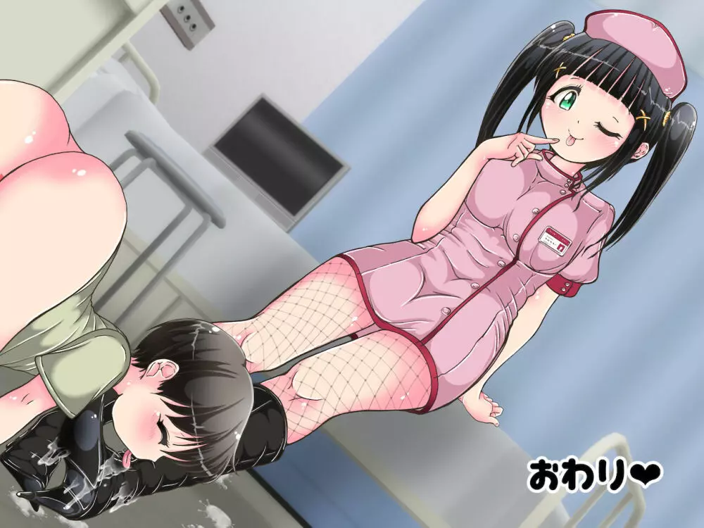~ナースさんに踏まれちゃう~お姉さんのおしおき足コキ Page.100