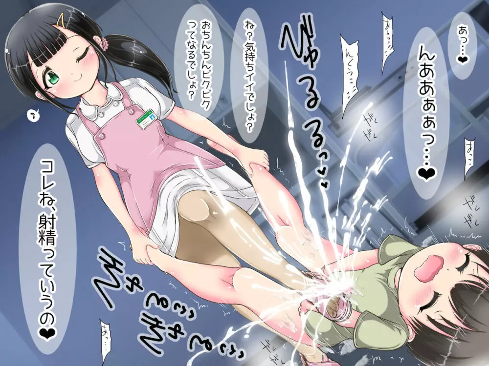 ~ナースさんに踏まれちゃう~お姉さんのおしおき足コキ Page.13