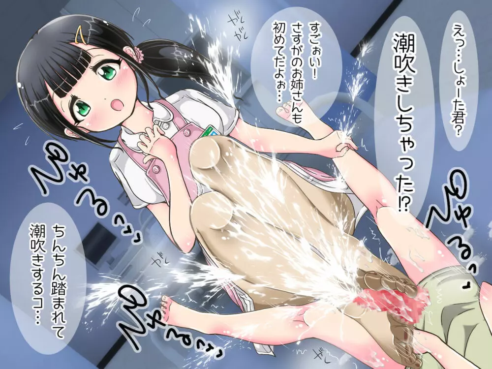 ~ナースさんに踏まれちゃう~お姉さんのおしおき足コキ Page.31