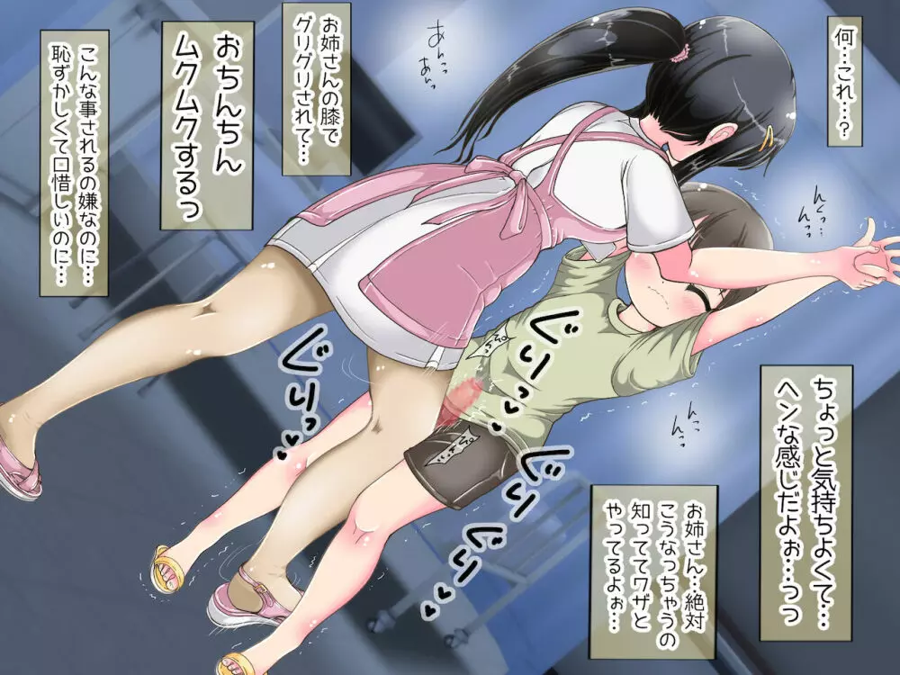 ~ナースさんに踏まれちゃう~お姉さんのおしおき足コキ Page.4