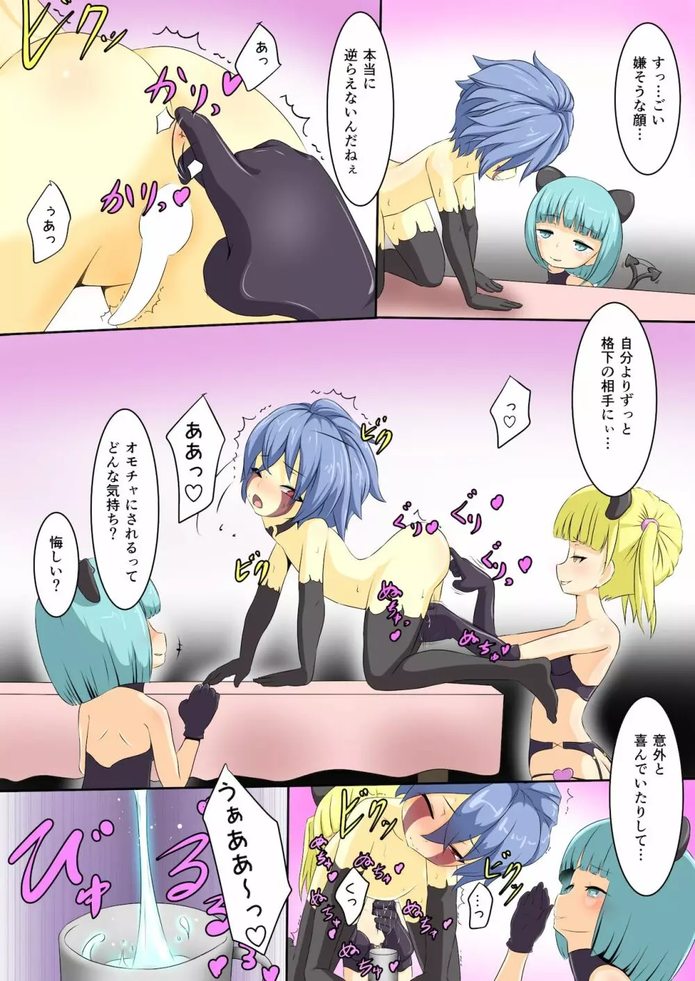 英雄が堕ちるまで~勇者編~ Page.10