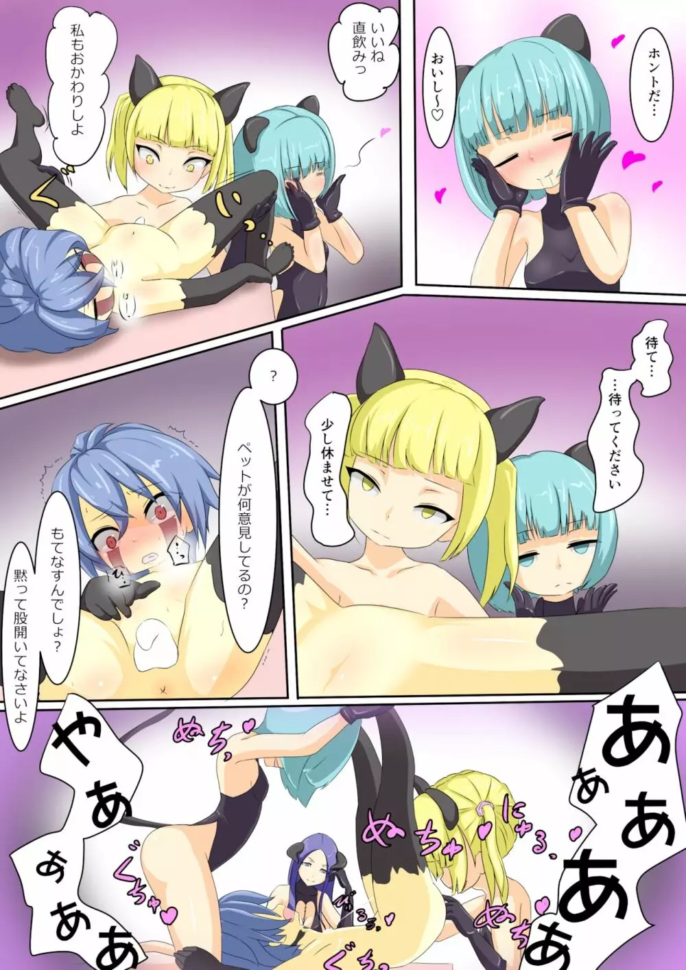 英雄が堕ちるまで~勇者編~ Page.13