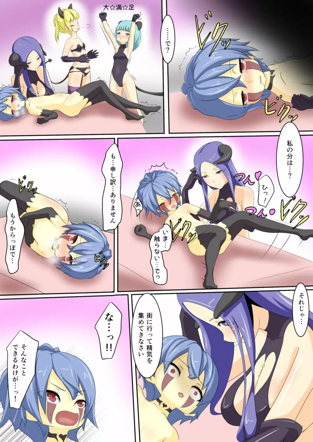 英雄が堕ちるまで~勇者編~ Page.14