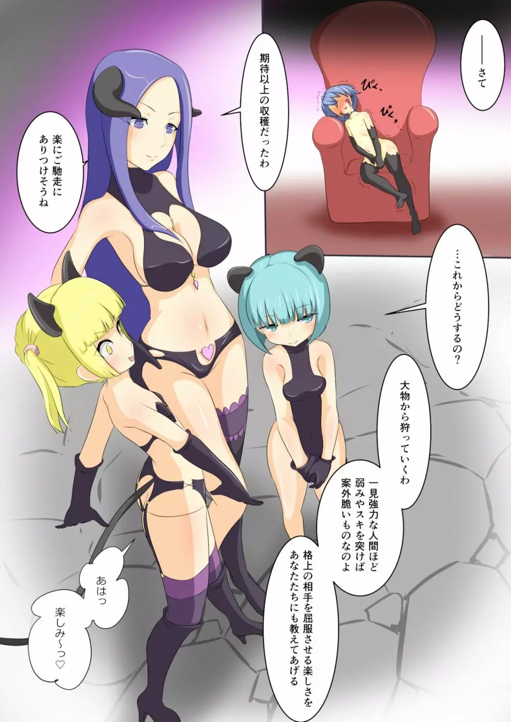 英雄が堕ちるまで~勇者編~ Page.32