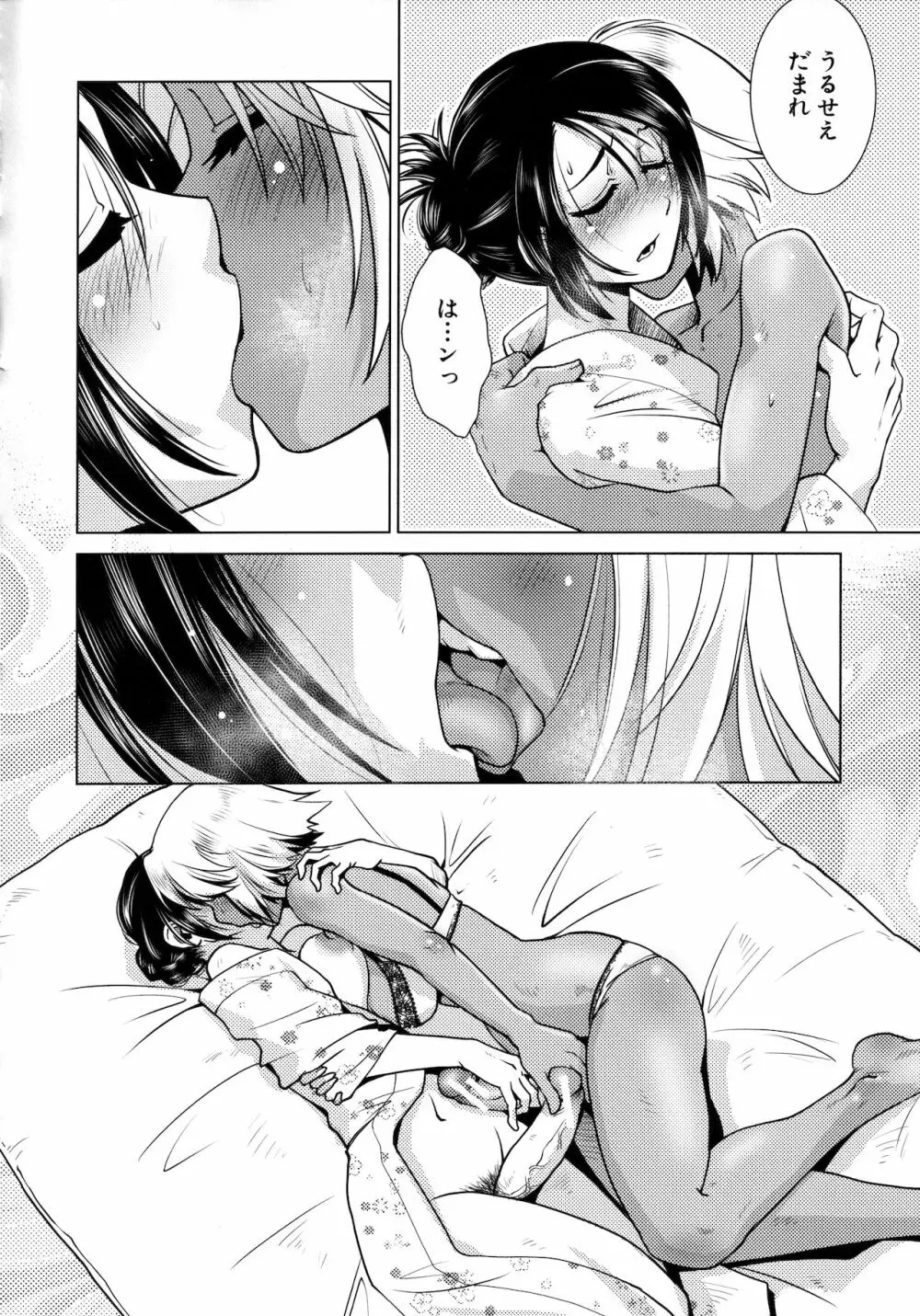 ふたなり女将の生ハメ繁盛記 Page.124