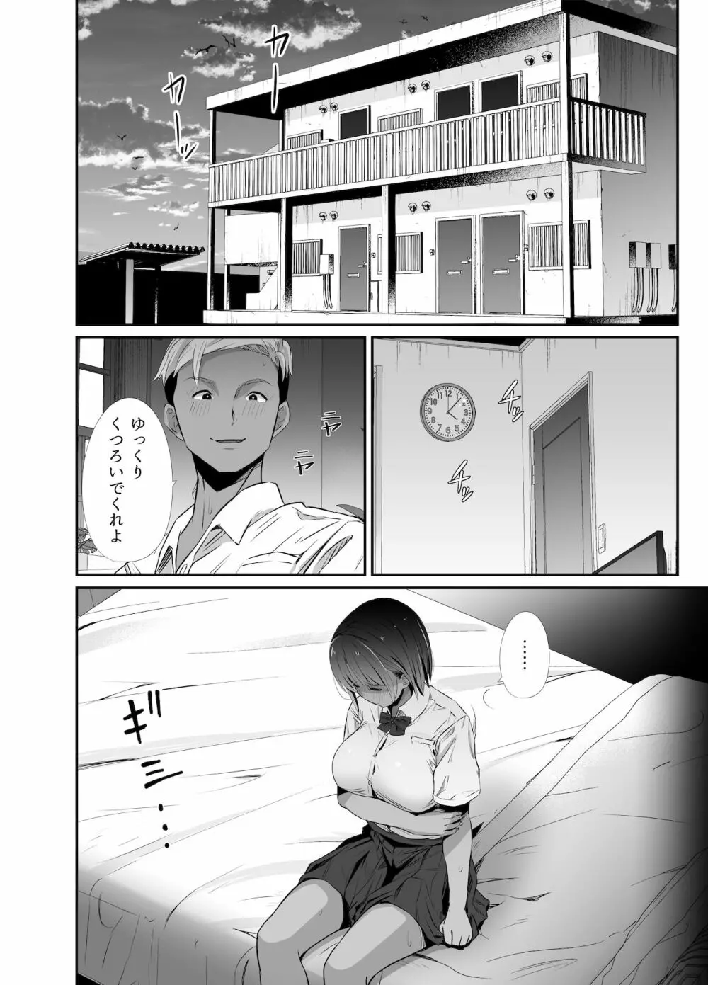 真夏の契り~戯れに汚された水着の下の清楚肌 Page.17