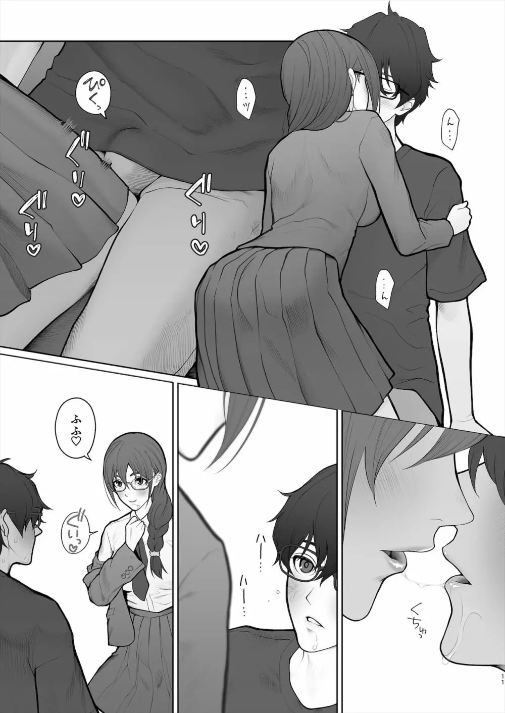 先生は出会う前から調教済み Page.64