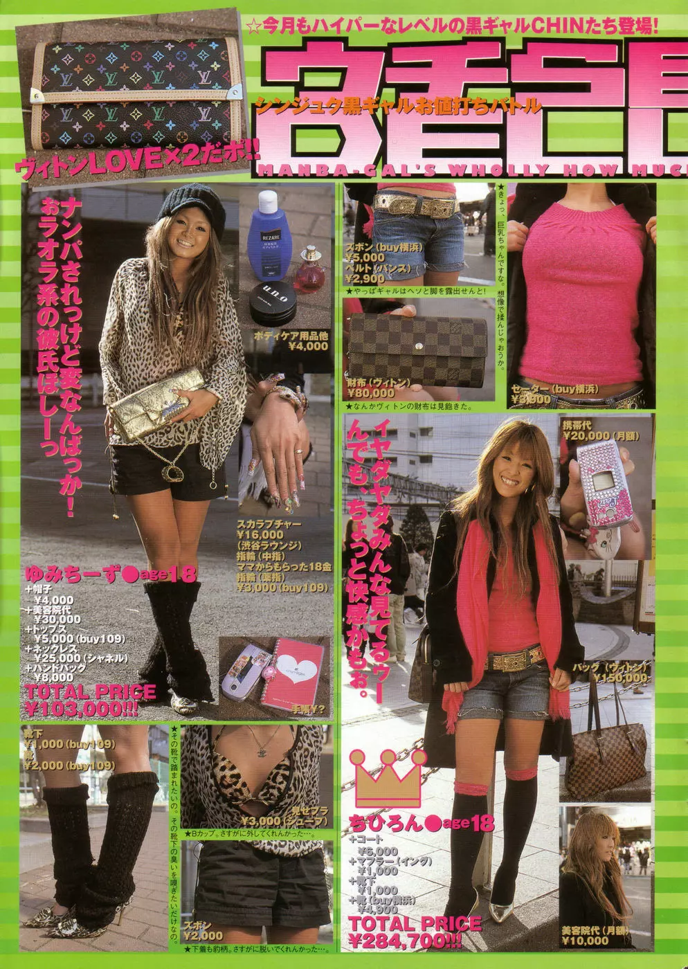 チョベコミ! vol.06 2007年05月号 Page.10