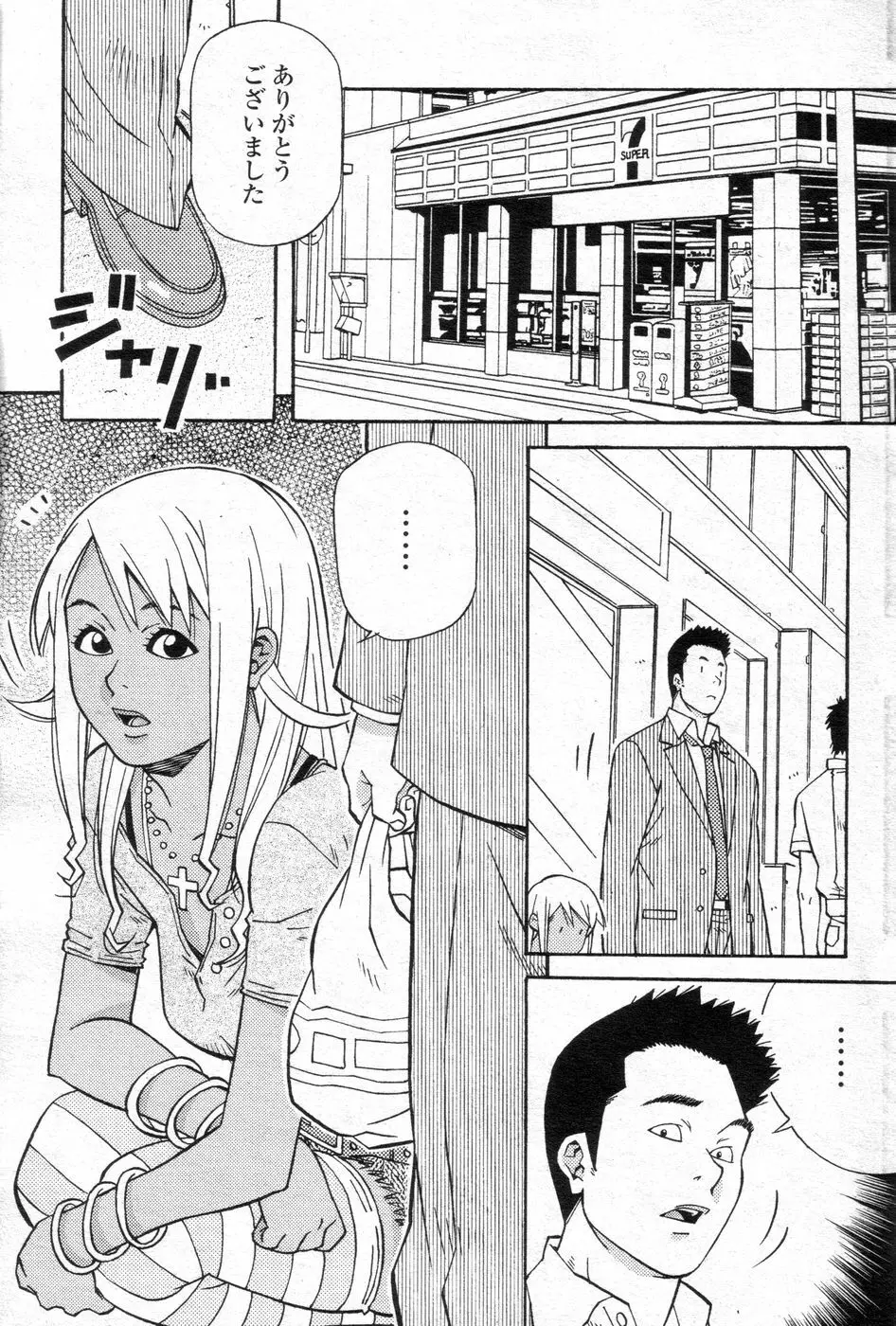チョベコミ! vol.06 2007年05月号 Page.104