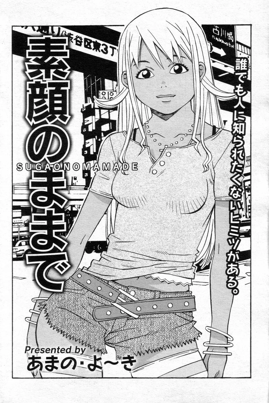 チョベコミ! vol.06 2007年05月号 Page.105