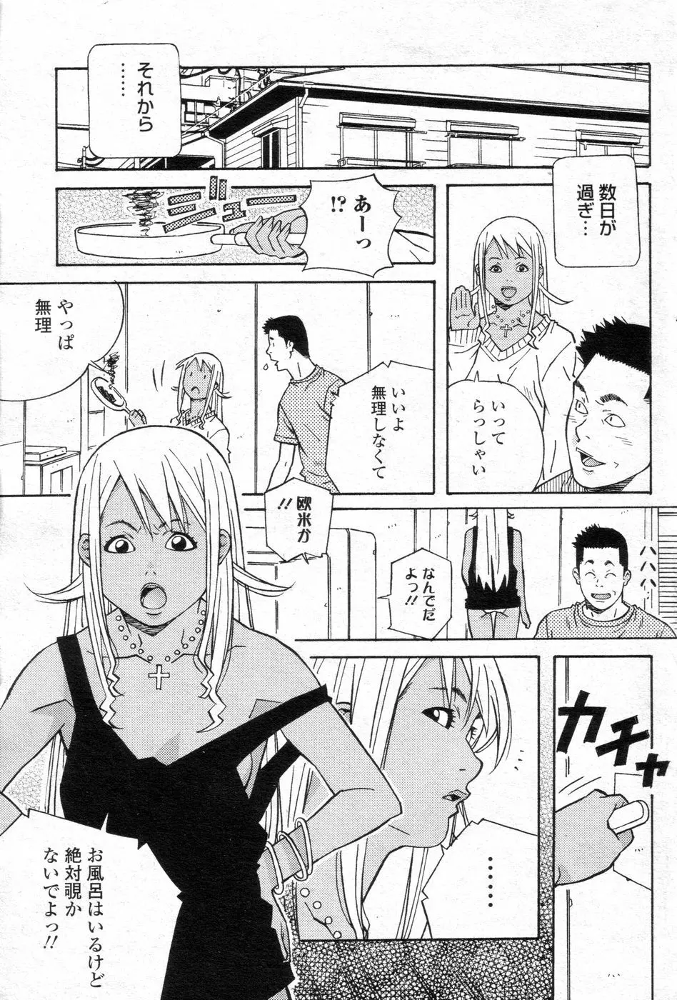 チョベコミ! vol.06 2007年05月号 Page.112