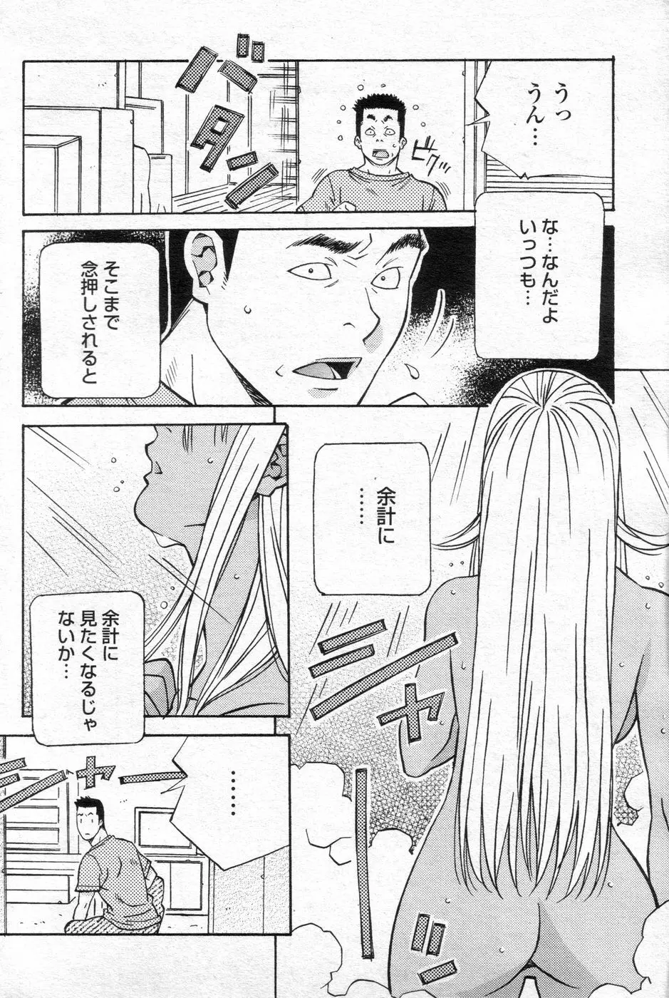 チョベコミ! vol.06 2007年05月号 Page.113