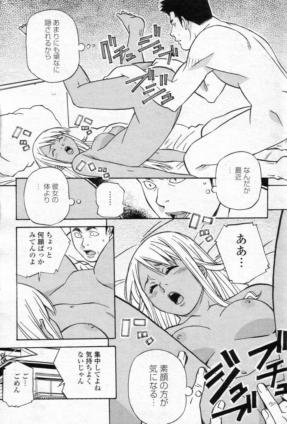 チョベコミ! vol.06 2007年05月号 Page.114