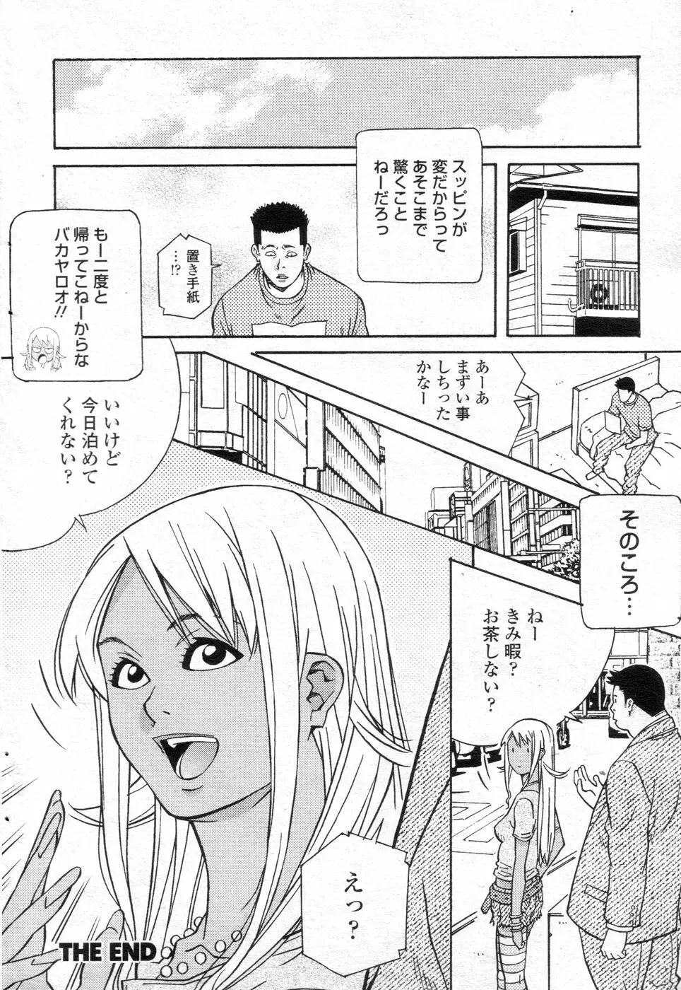 チョベコミ! vol.06 2007年05月号 Page.119