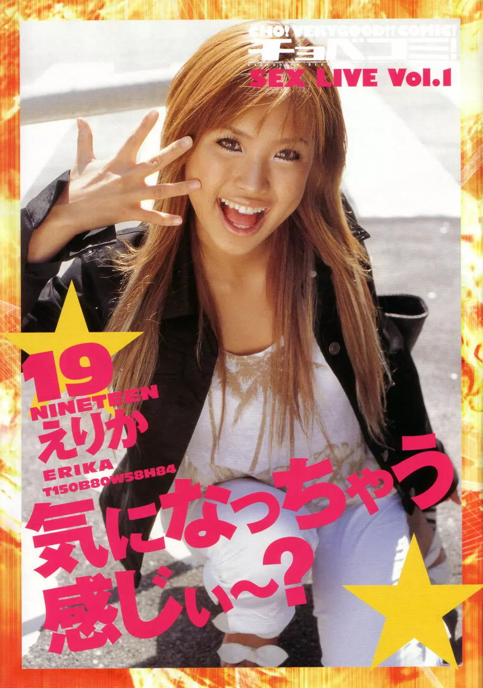 チョベコミ! vol.06 2007年05月号 Page.13