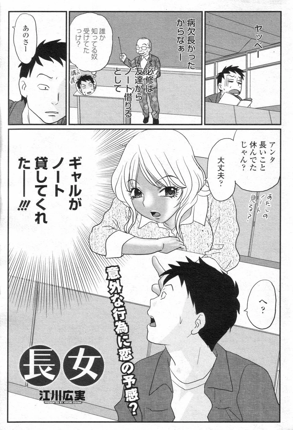 チョベコミ! vol.06 2007年05月号 Page.138