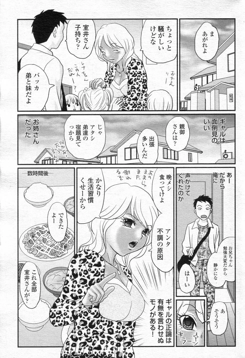 チョベコミ! vol.06 2007年05月号 Page.140
