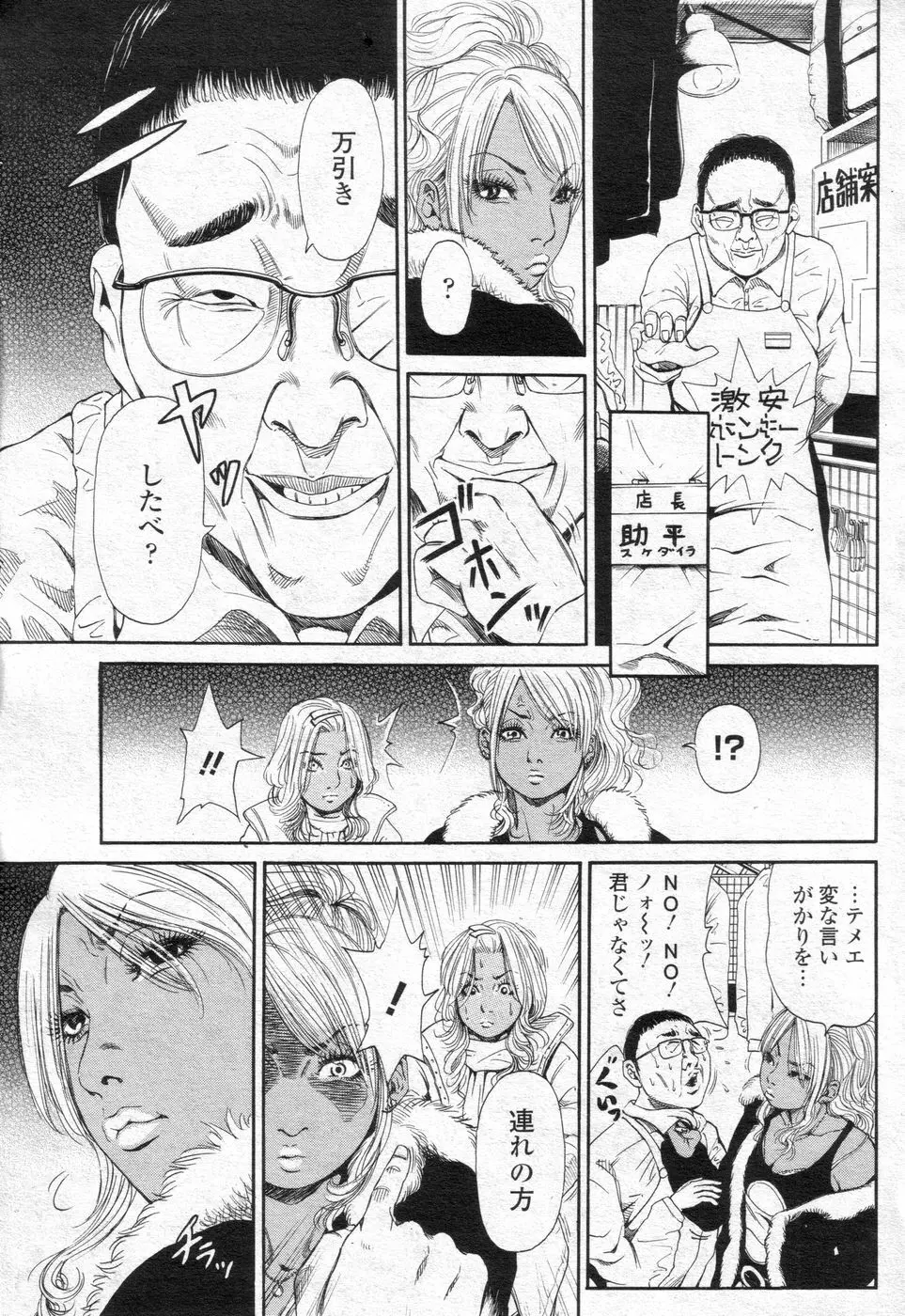 チョベコミ! vol.06 2007年05月号 Page.20