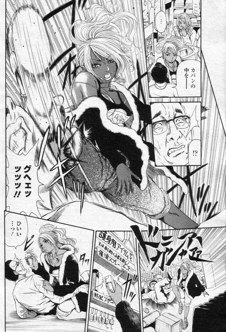 チョベコミ! vol.06 2007年05月号 Page.21
