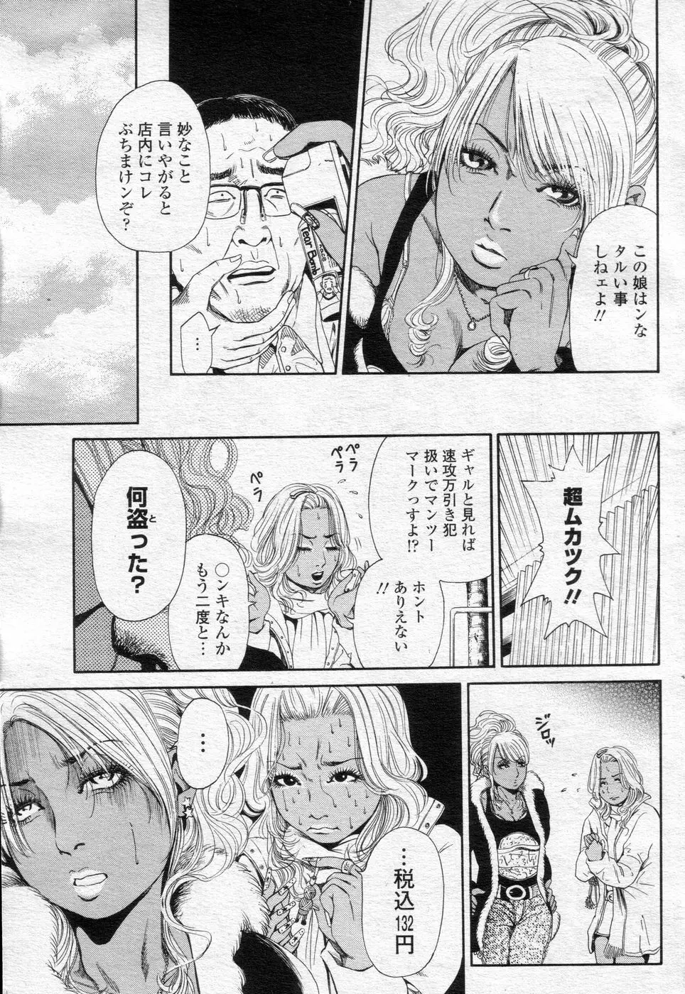 チョベコミ! vol.06 2007年05月号 Page.22