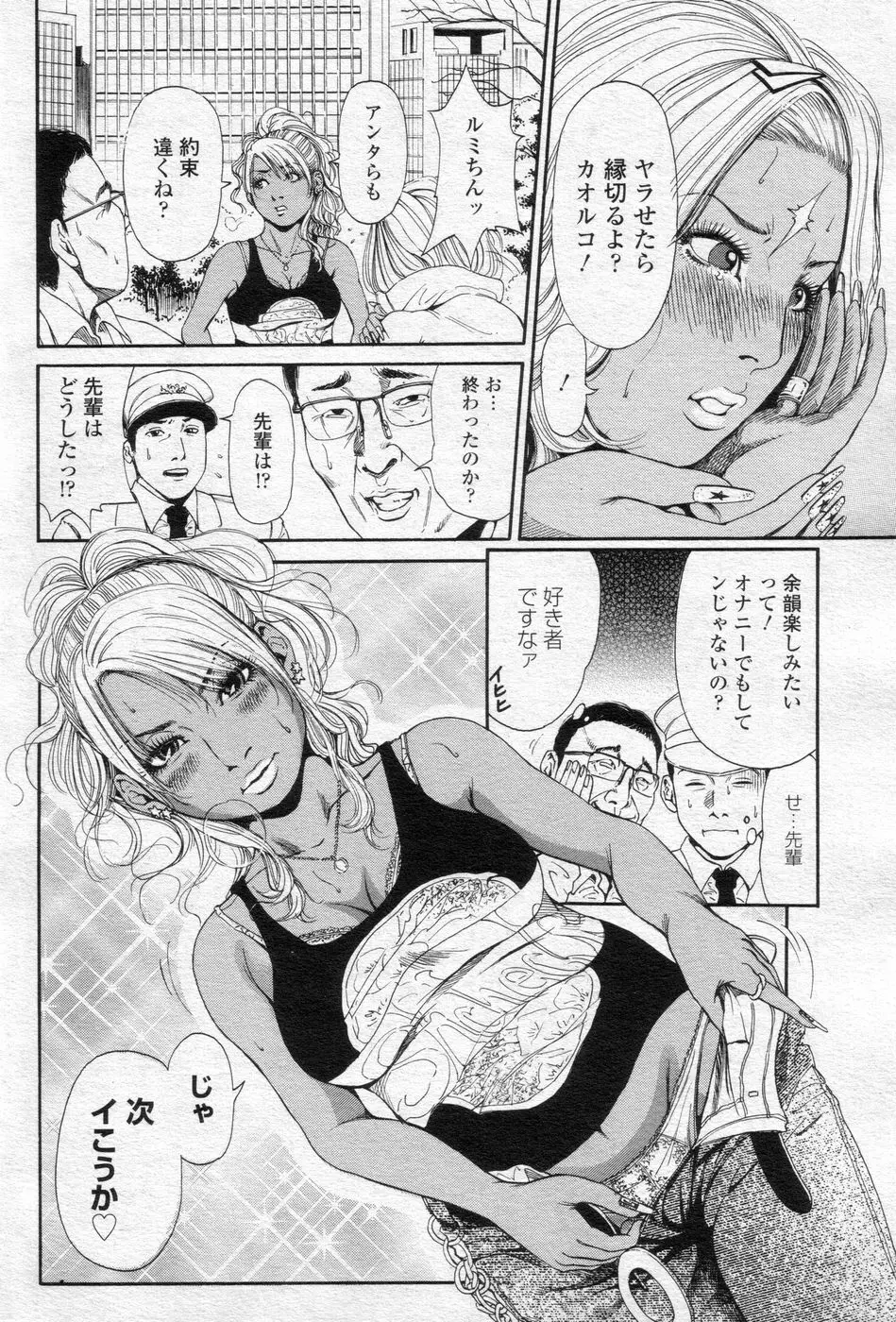 チョベコミ! vol.06 2007年05月号 Page.29