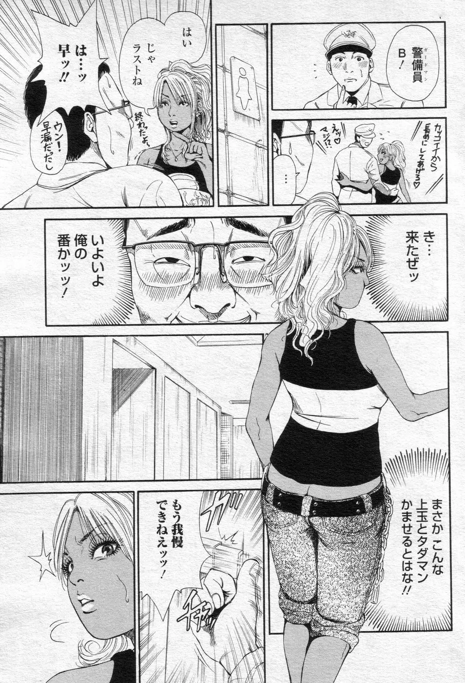 チョベコミ! vol.06 2007年05月号 Page.30