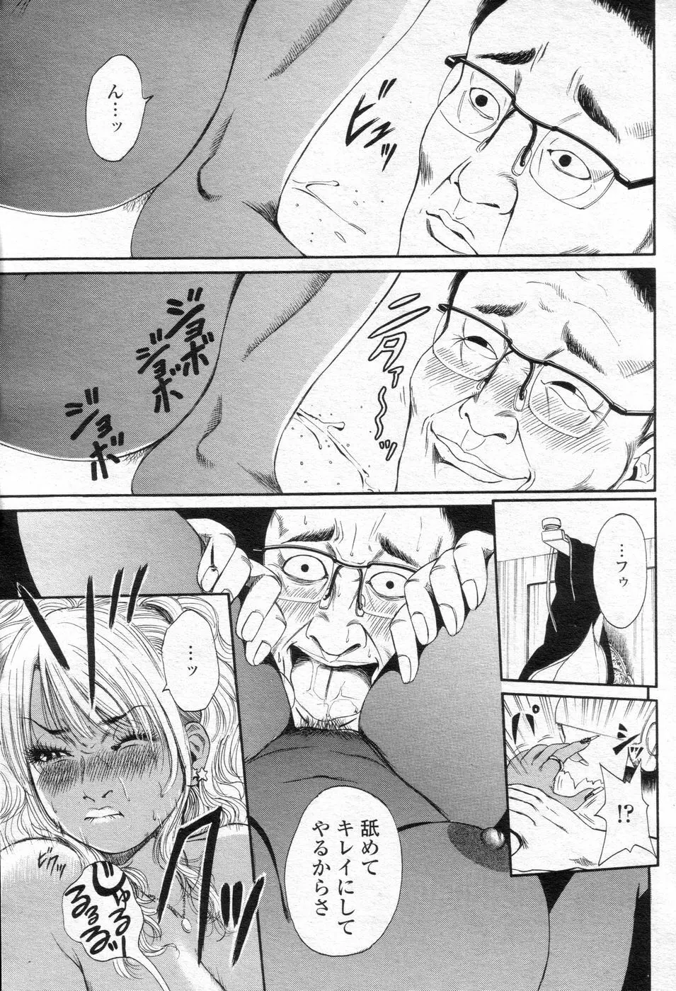 チョベコミ! vol.06 2007年05月号 Page.34