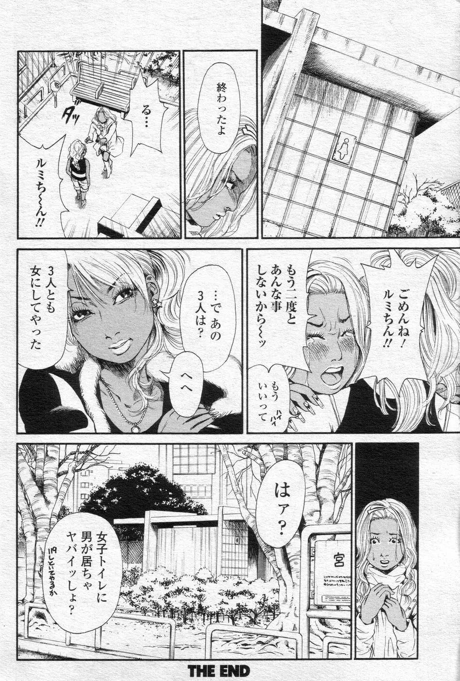 チョベコミ! vol.06 2007年05月号 Page.41