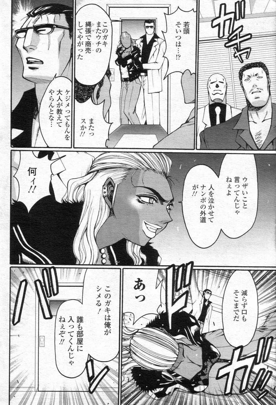 チョベコミ! vol.06 2007年05月号 Page.43